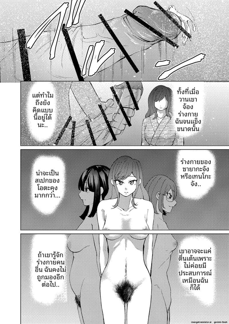ช่วยตัวเองกับรุ่นพี่